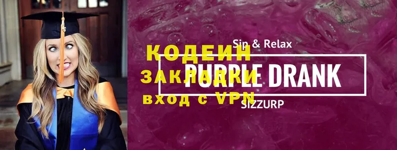 Кодеиновый сироп Lean Purple Drank  Ачинск 