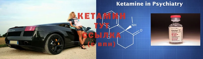 Кетамин ketamine  Ачинск 